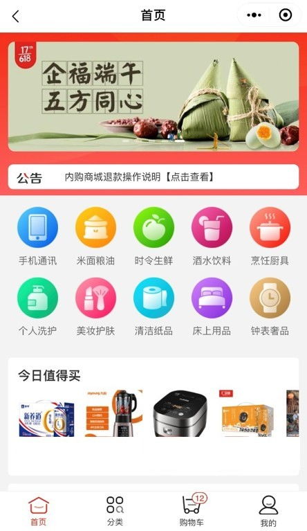 年节福利新趋势 “安全”与“健康”成热词，京东锦礼助推企业福利供应链数字化转型