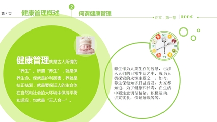 健康管理 拥抱健康生活方式的全面指南