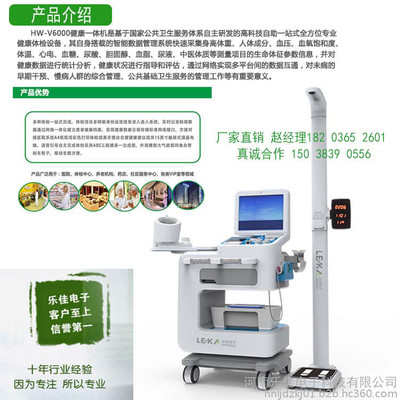 智慧健康管理一体机 重构健康管理新范式